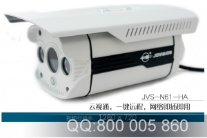 中维JVS-N61-DA百万红外高清网络枪型摄像机 手机远程 ONVIF协议